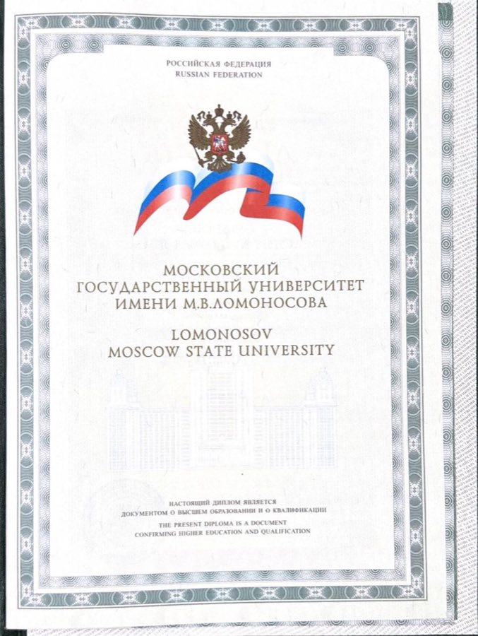 Обложка диплома РФ